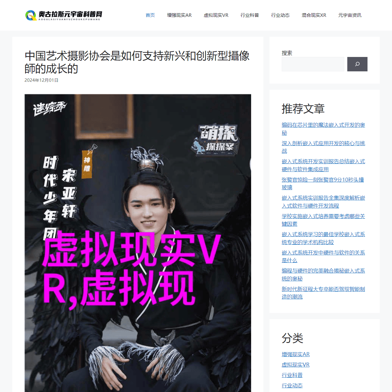 奥古拉斯元宇宙科普网