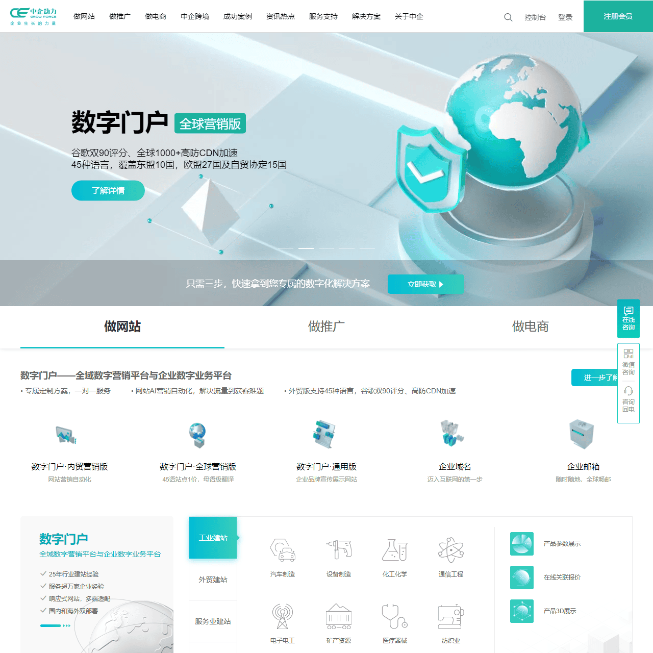 网站建设【企业网站制作】高端网站设计