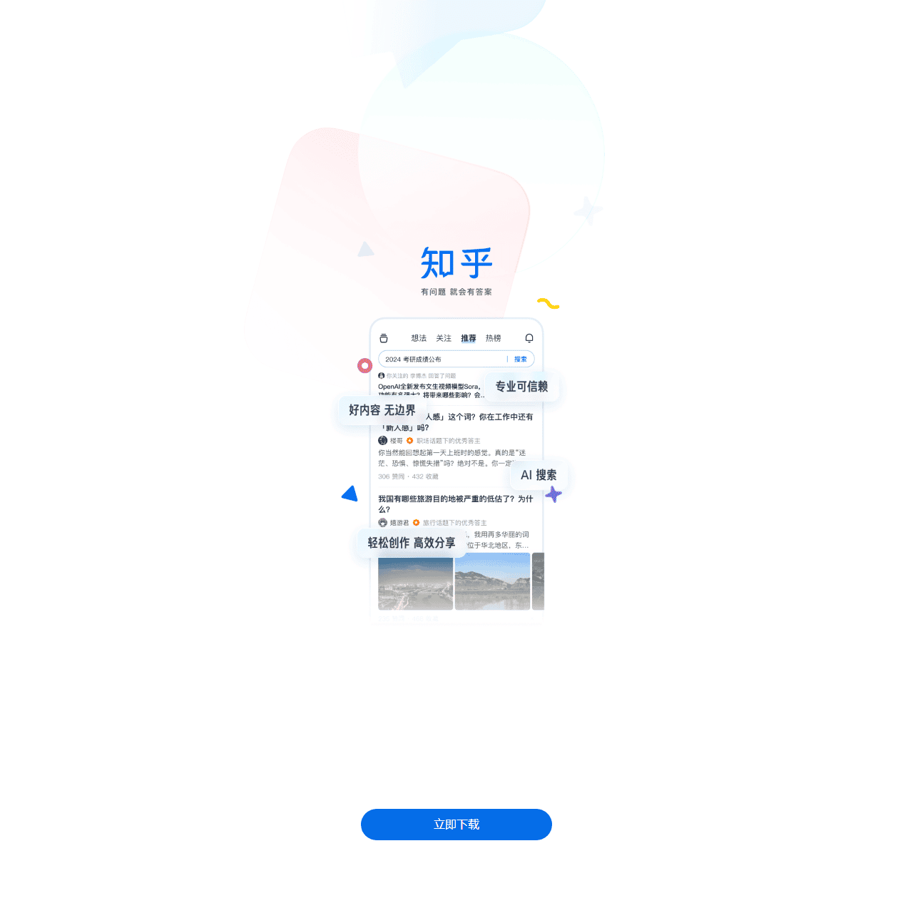 知乎