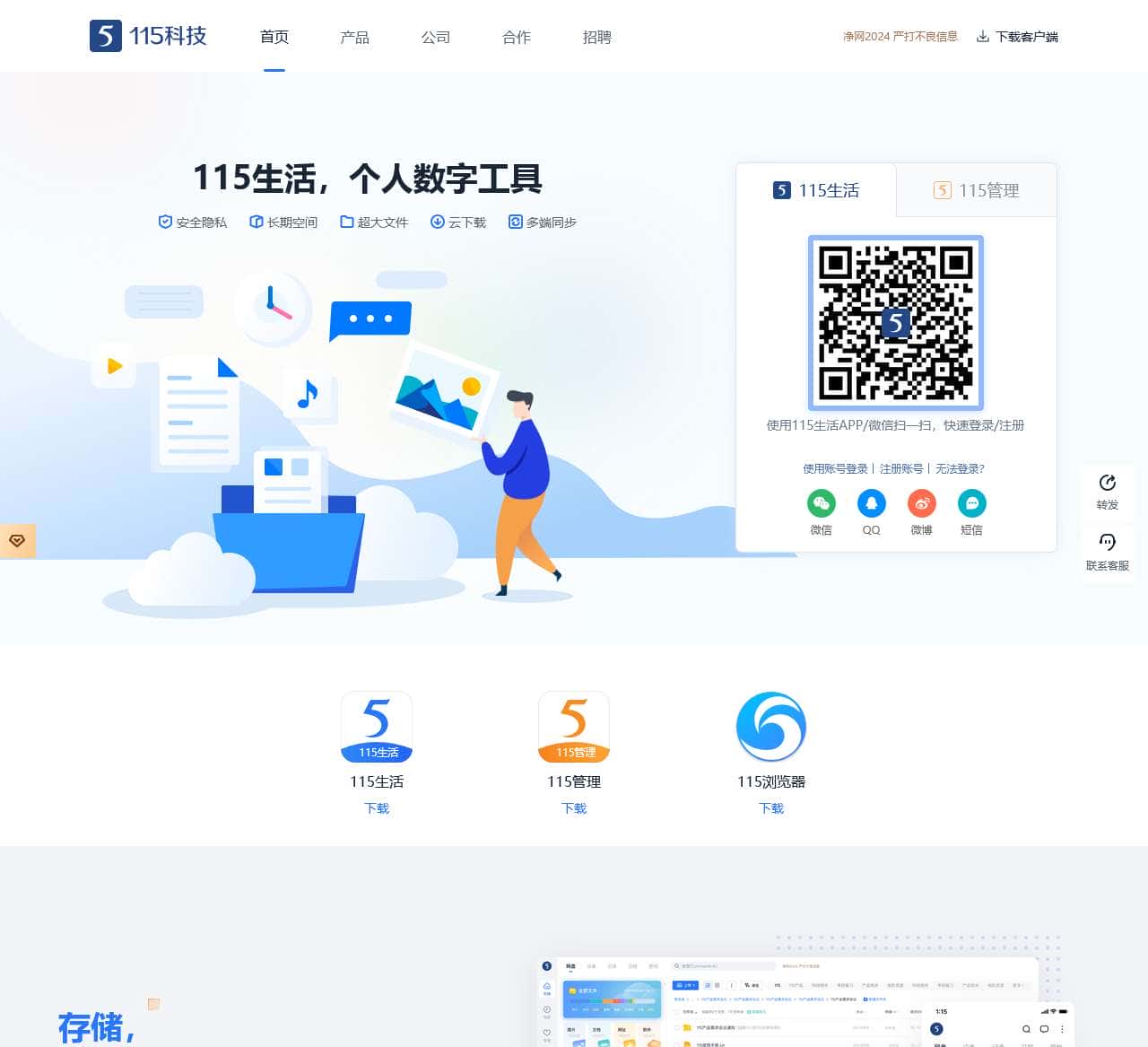 115科技官网