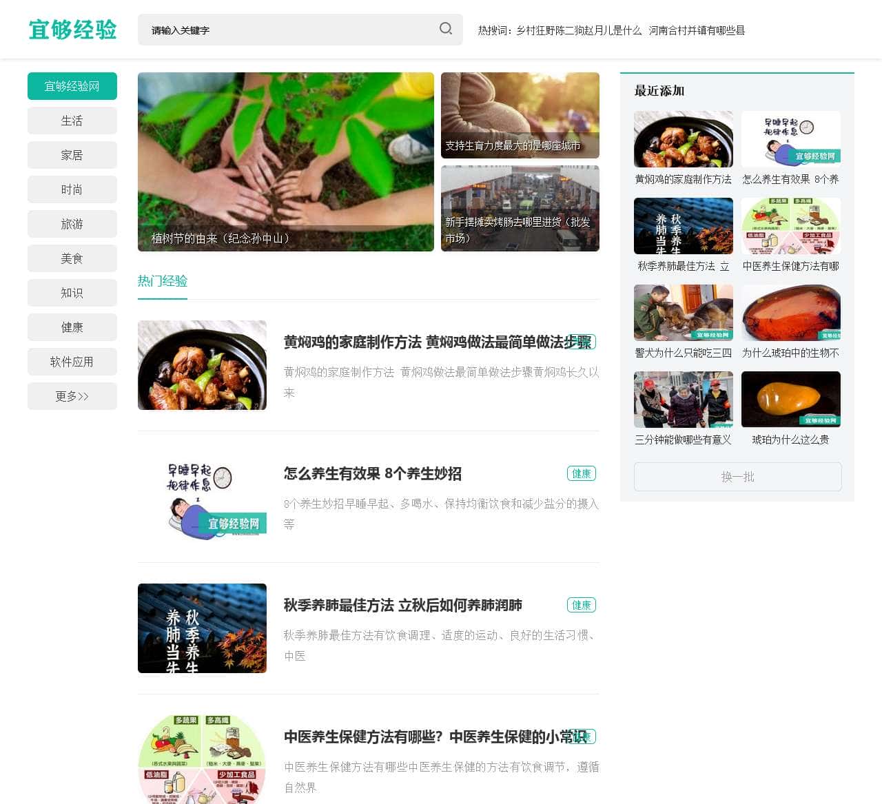 宜够经验网