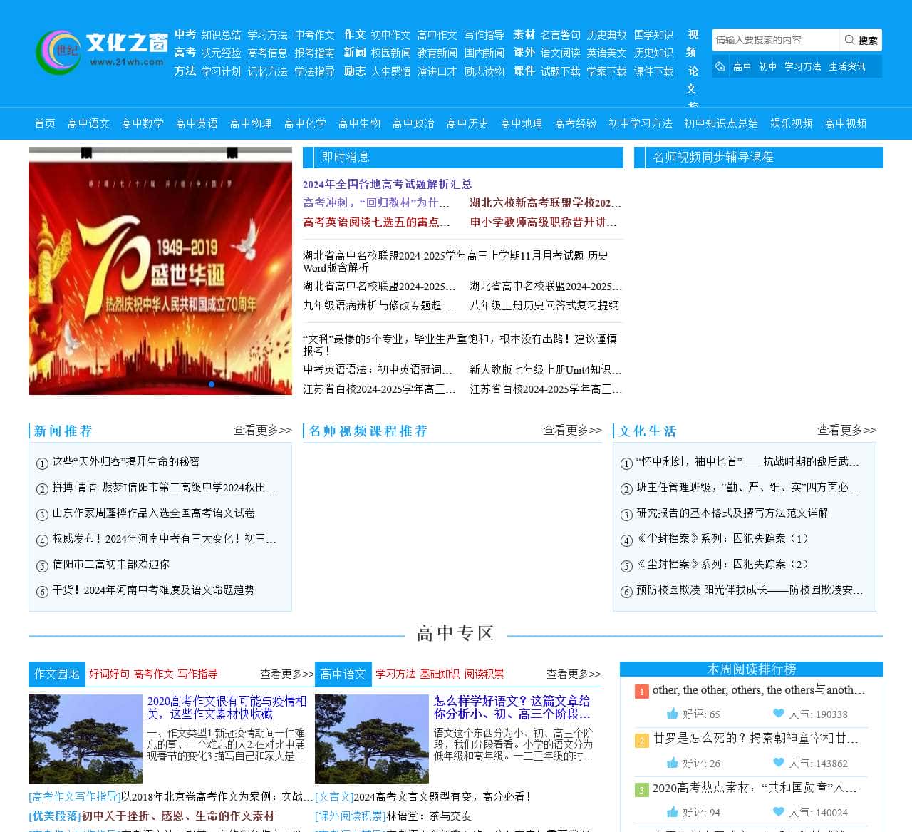 文化之窗