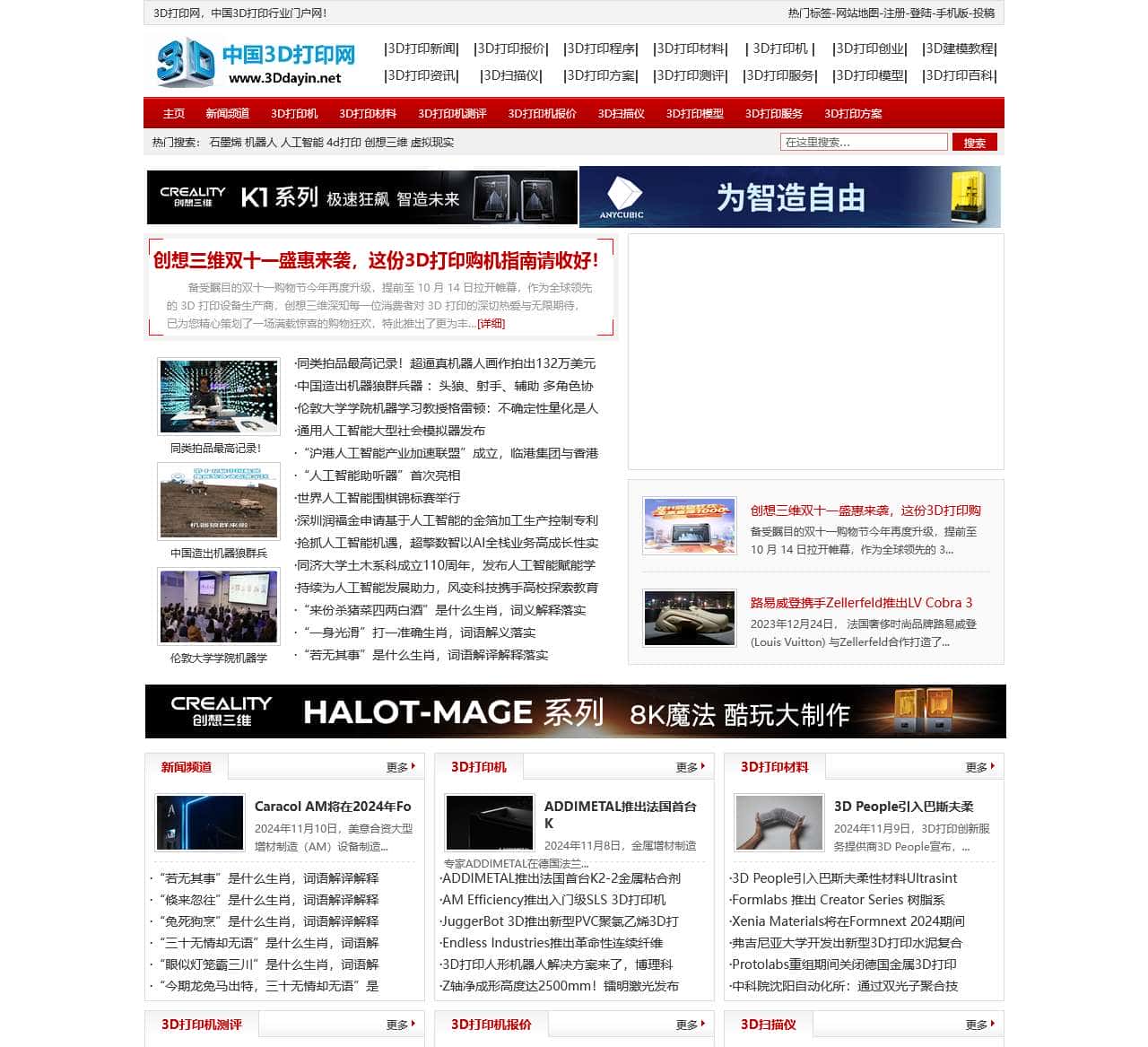 3D打印网