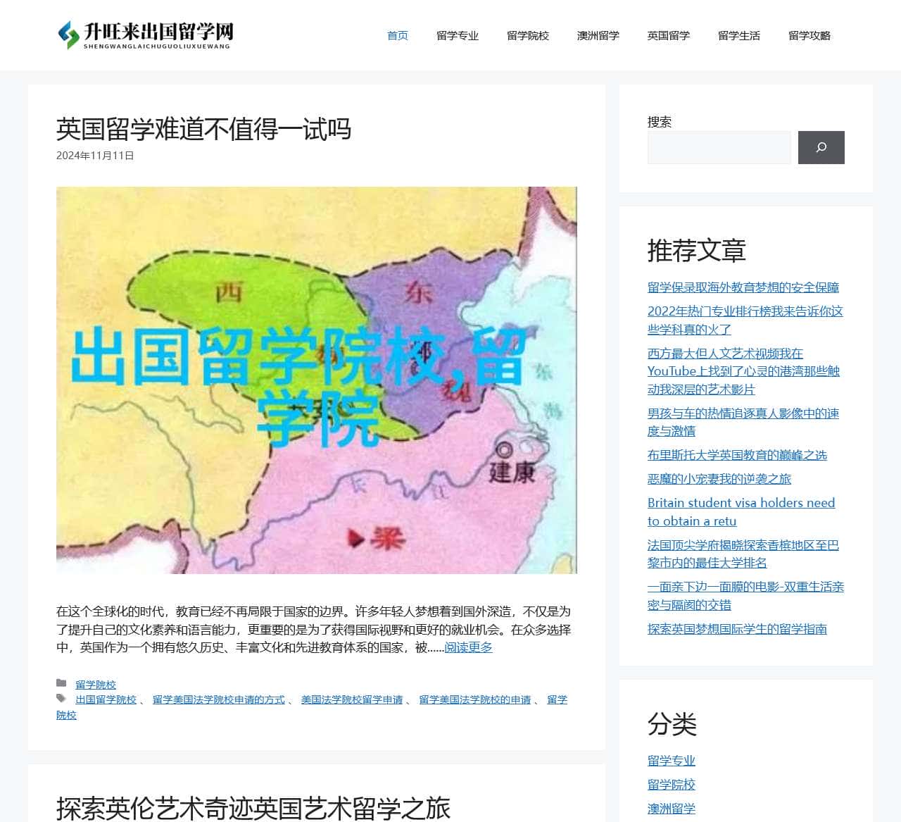 升旺来出国留学网