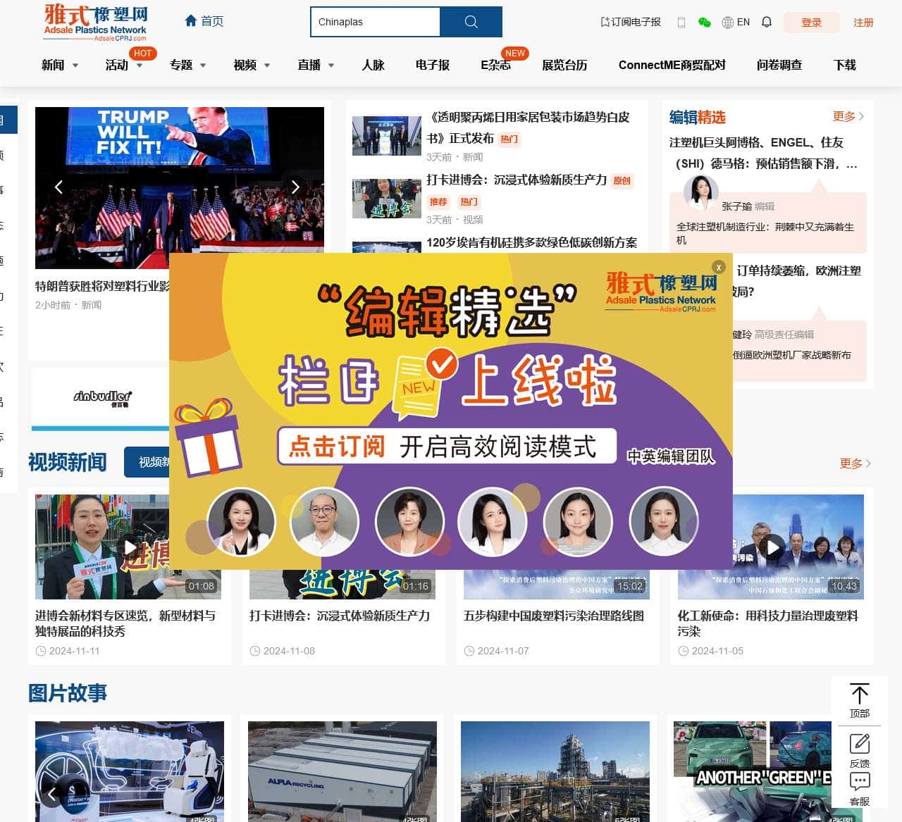 一站式资源共享及商贸交流平台!