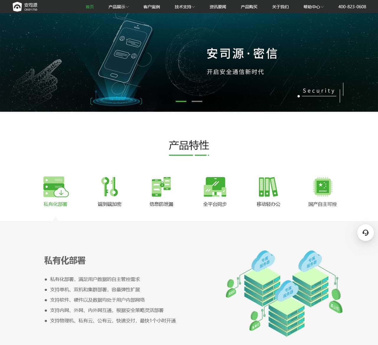 安司源