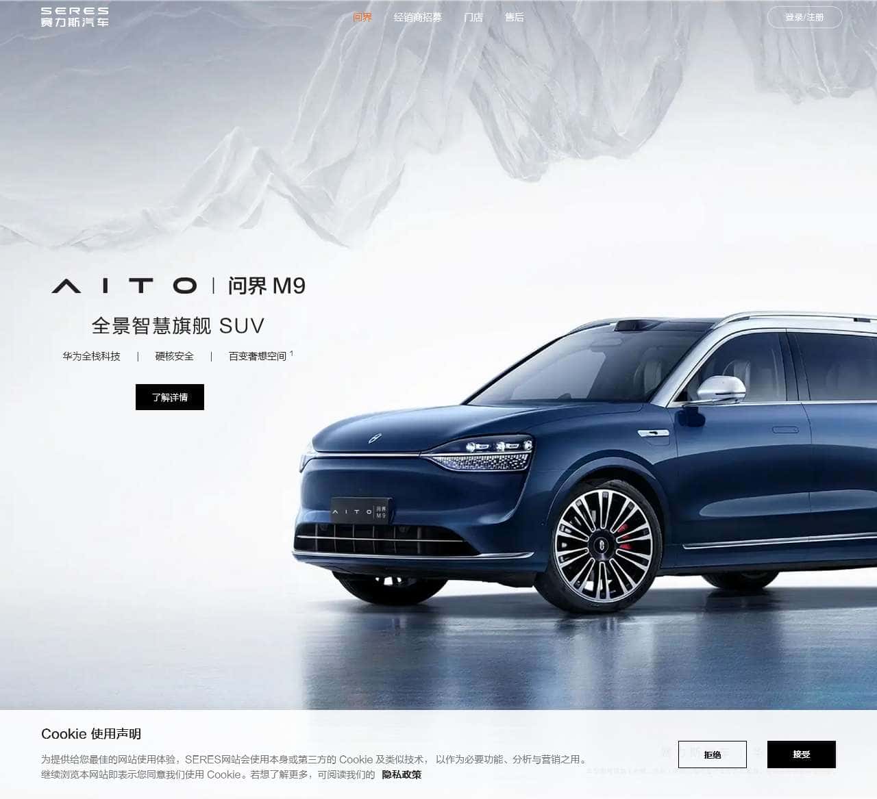 赛力斯汽车官方网站