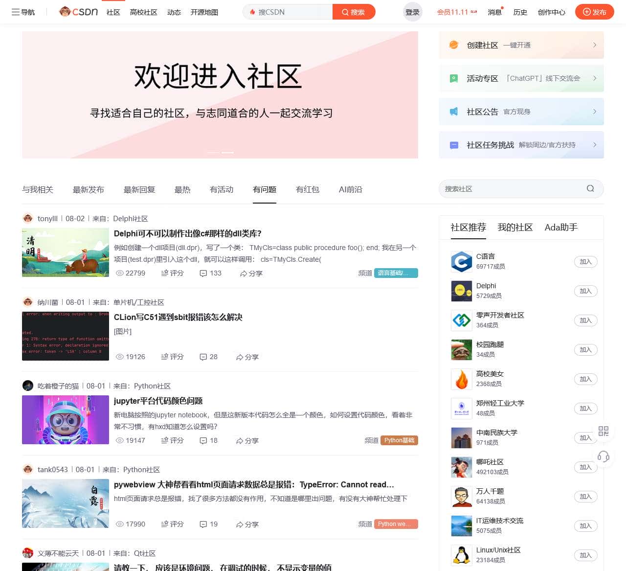 IT技术社区