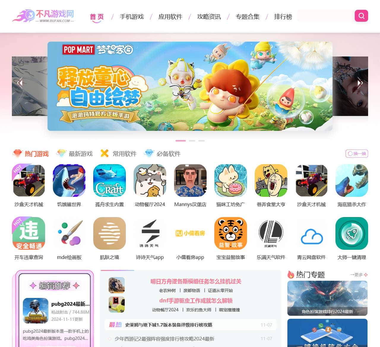 不凡游戏网