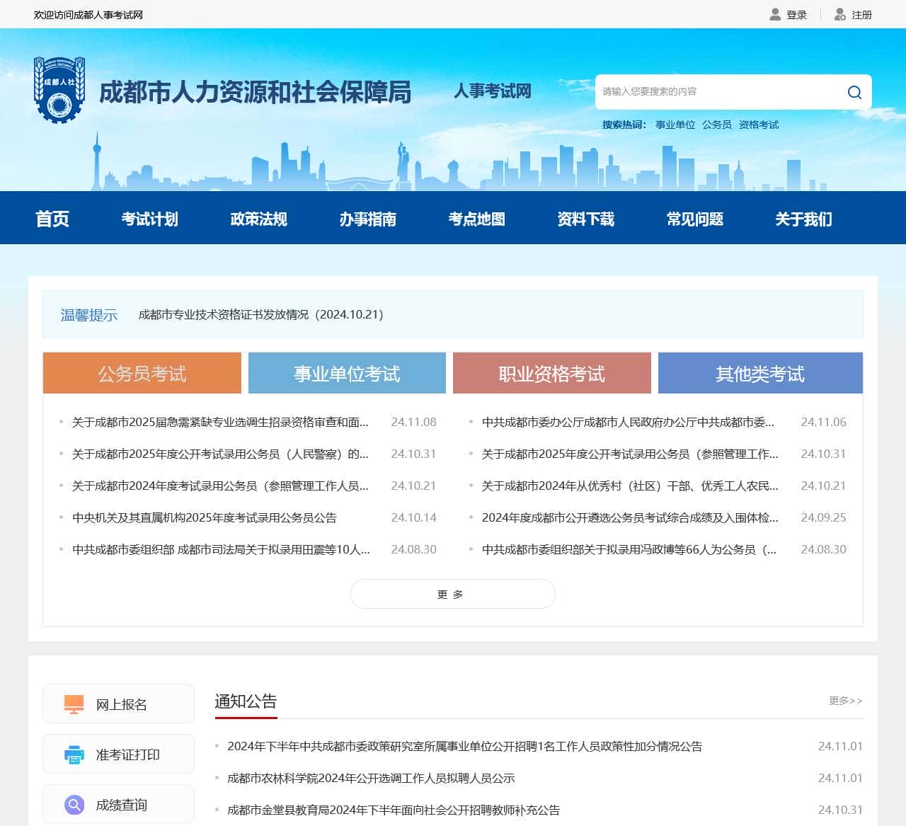 血鸟导航