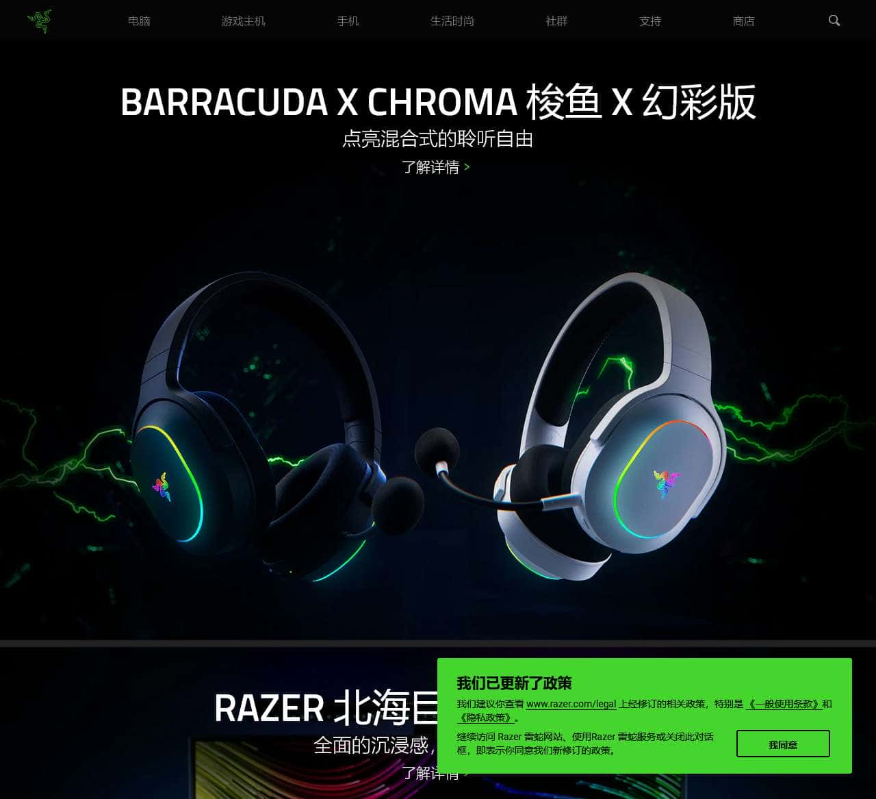 Razer 雷蛇中文官方网站