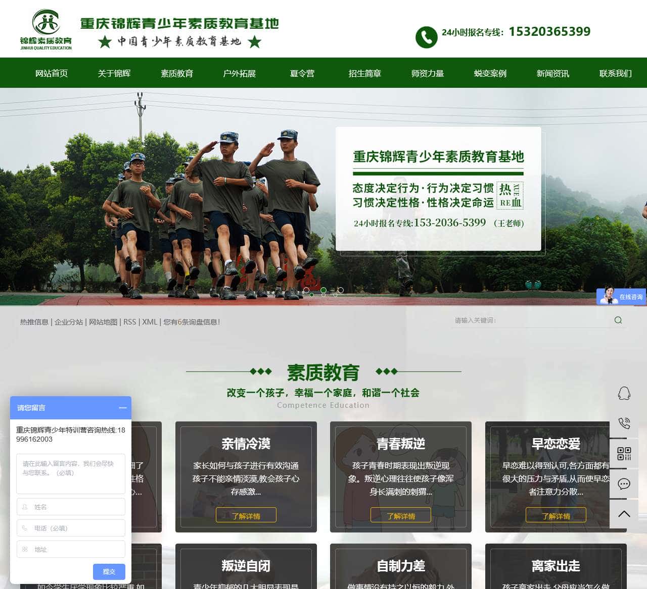 重庆特训学校