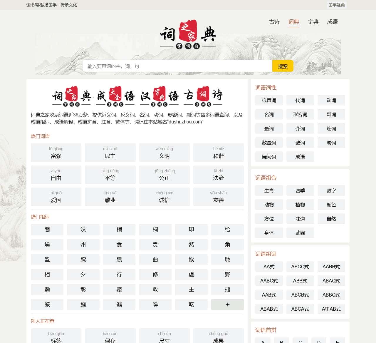 读书周