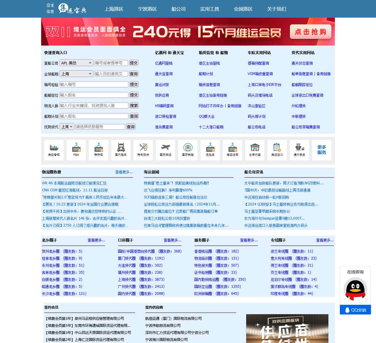 集运宝典