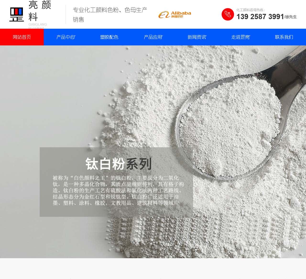 塑胶配色