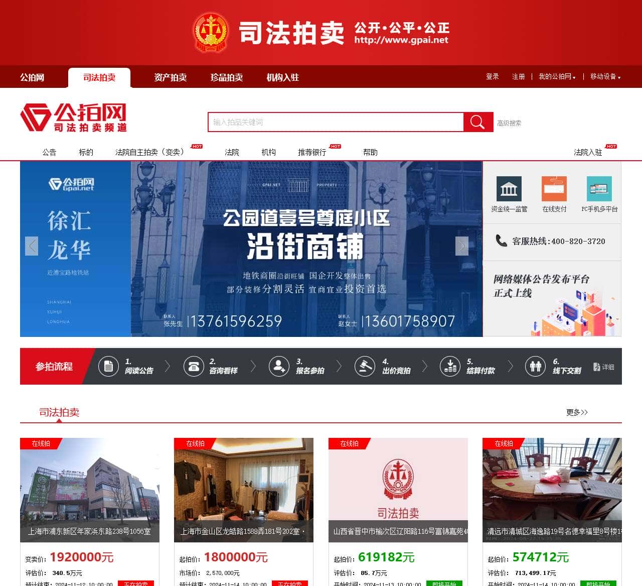 公拍网