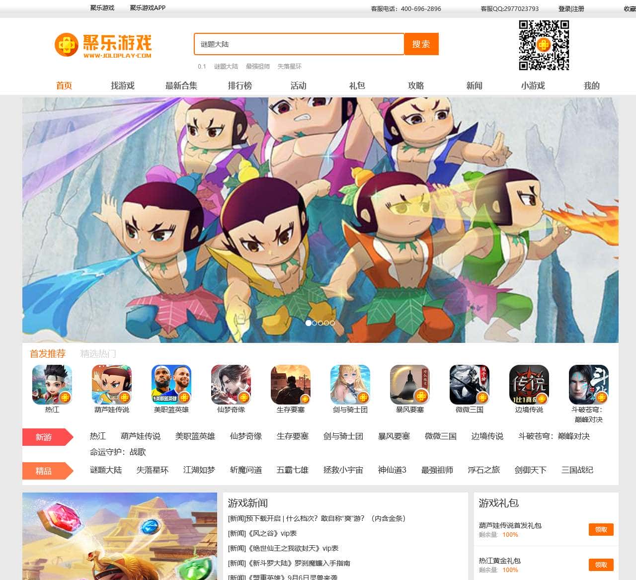 聚乐游戏官网