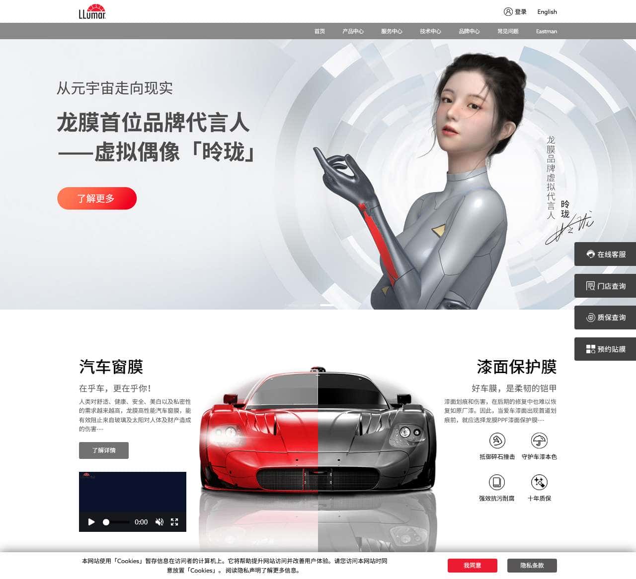 隐形车衣