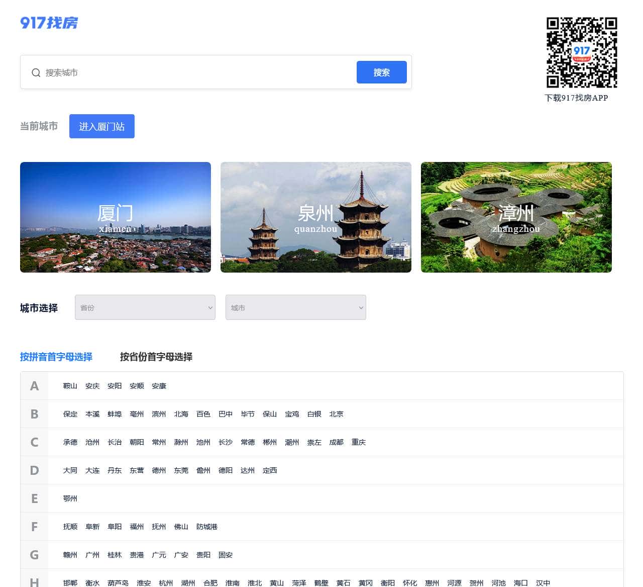 房产网
