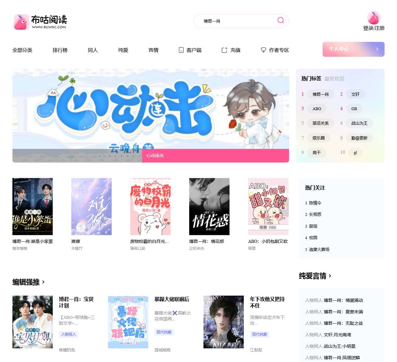 布咕阅读官网