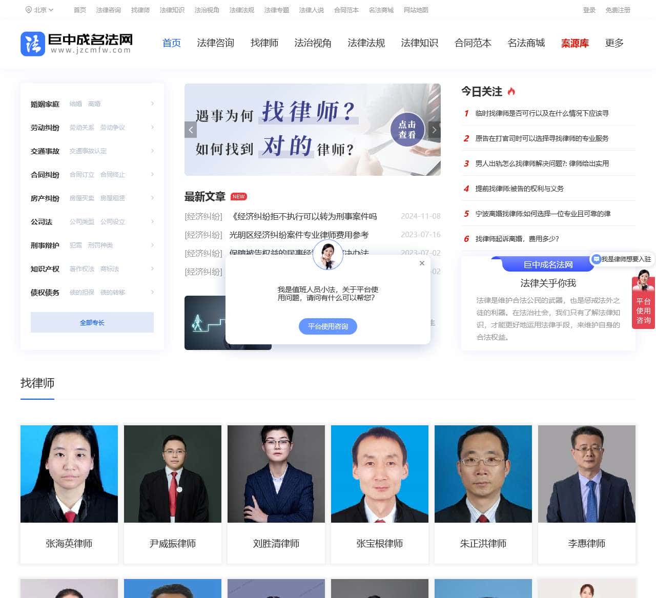 巨中成名法网