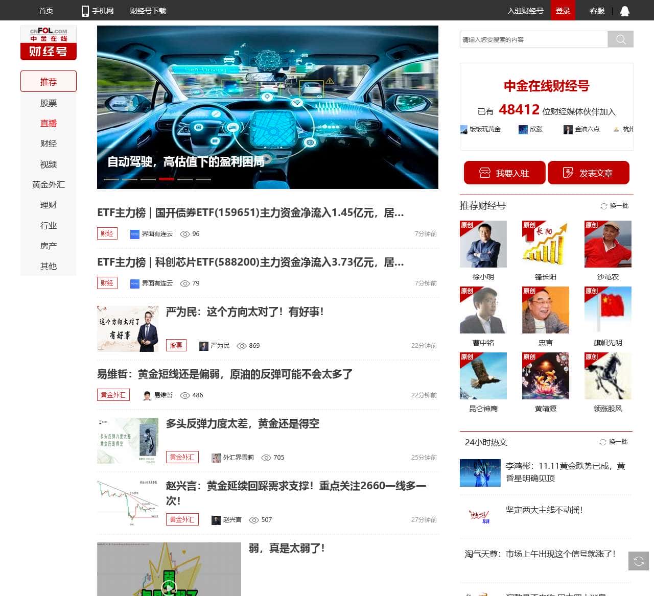 财经号