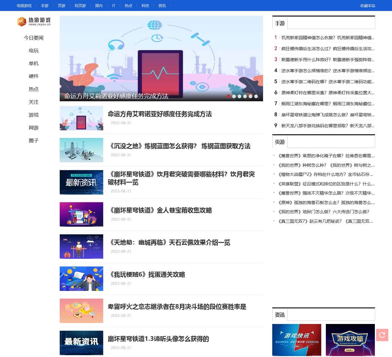 玩页游