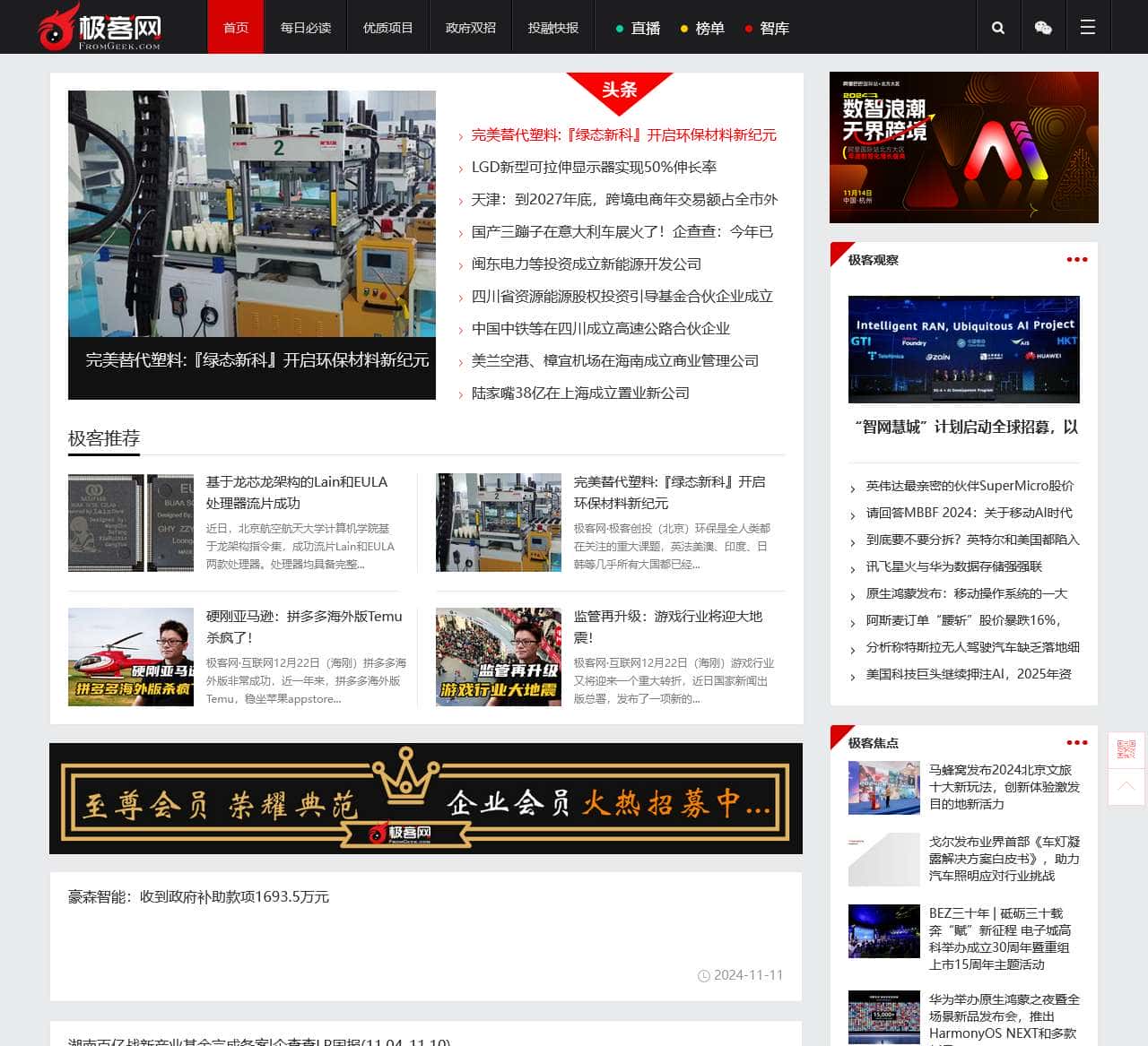 极客网