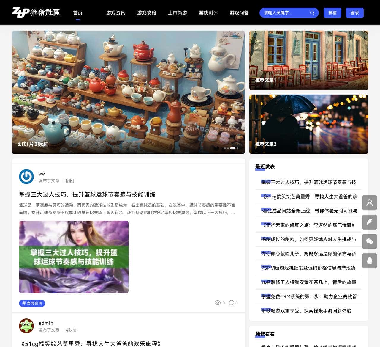 廷霆游戏网