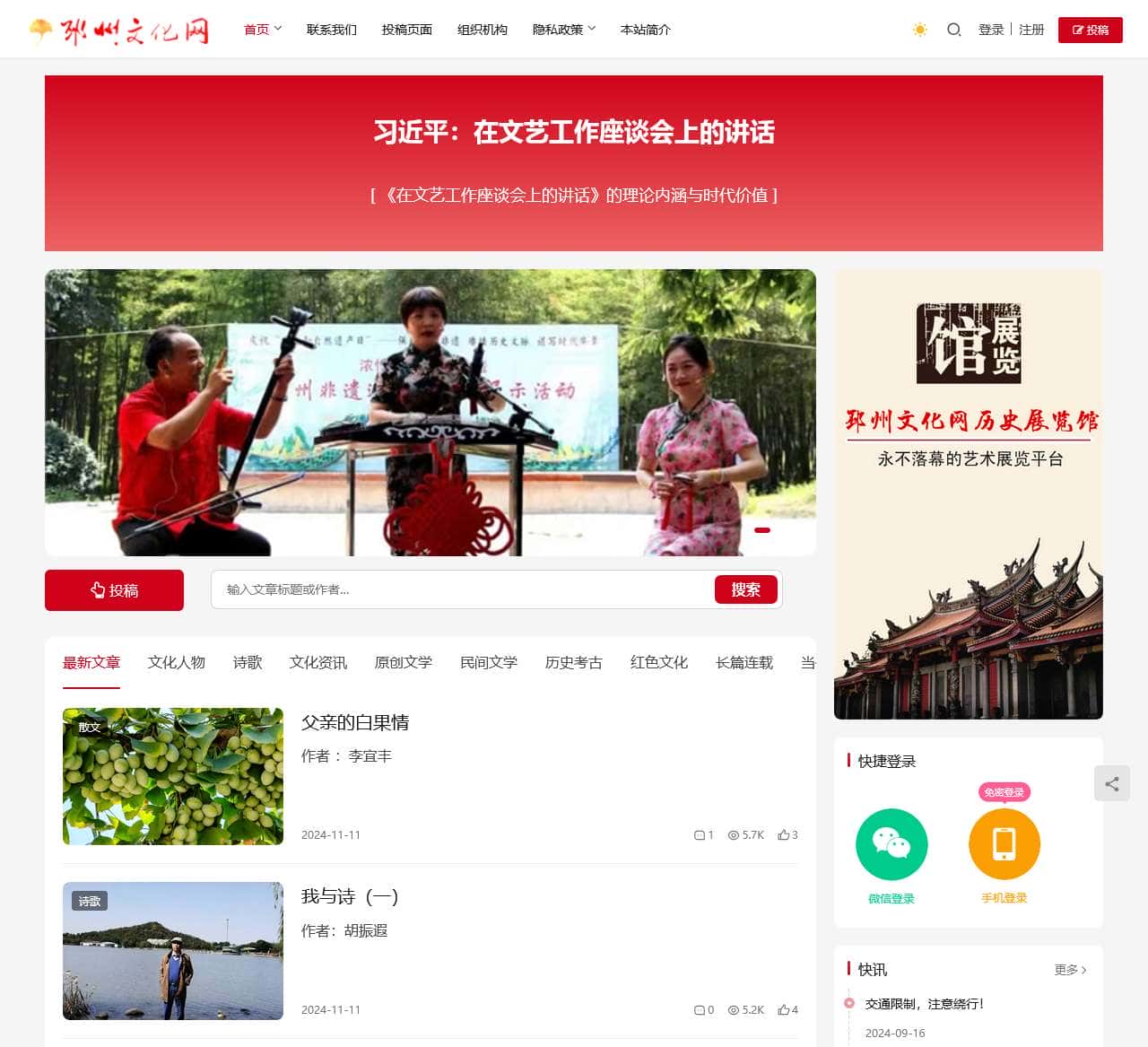 邳州文化网