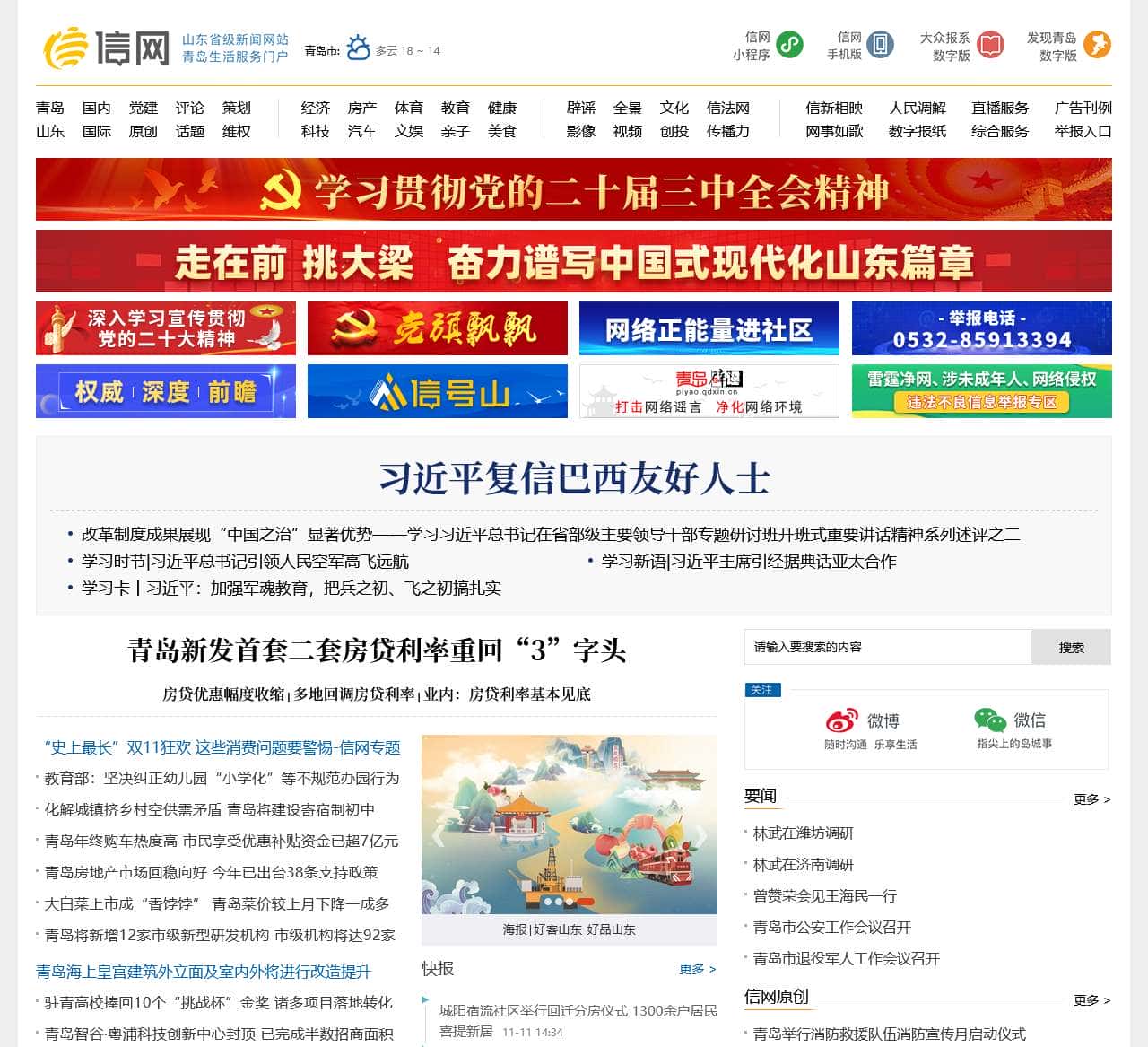 信网