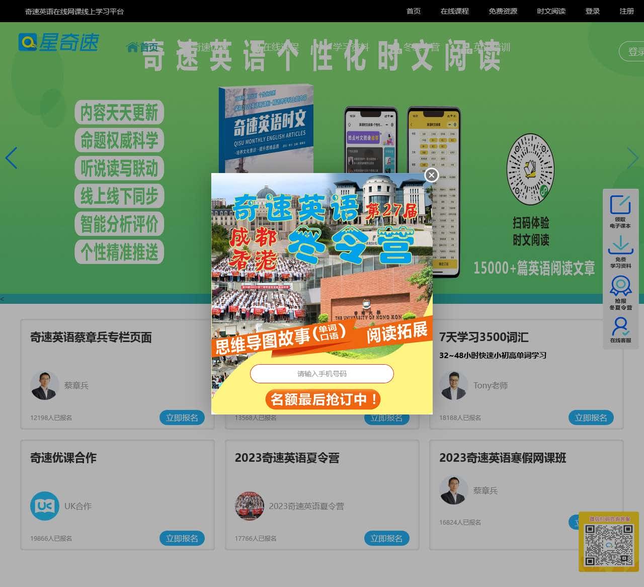 英语夏令营