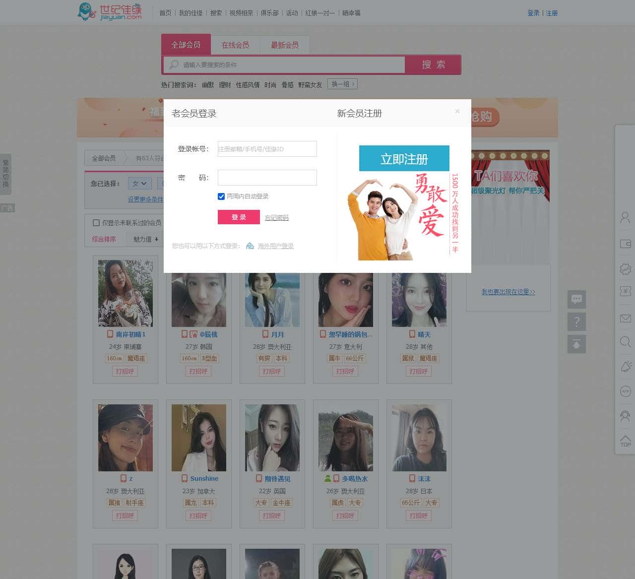 交友