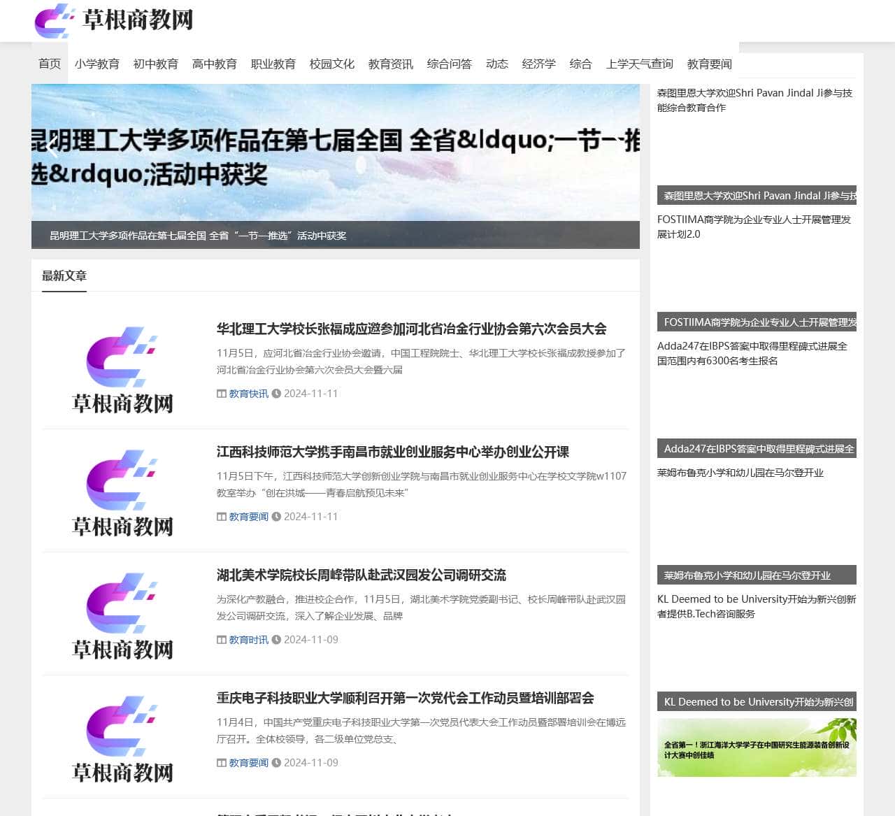 草根商教网