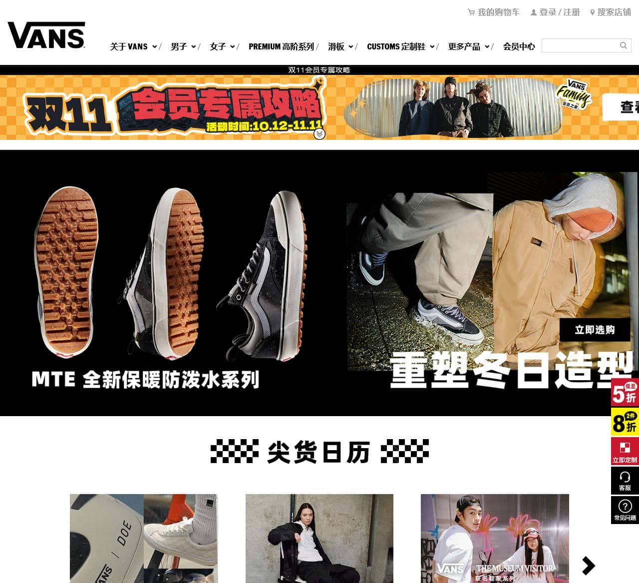 Vans(范斯)中国官方网站