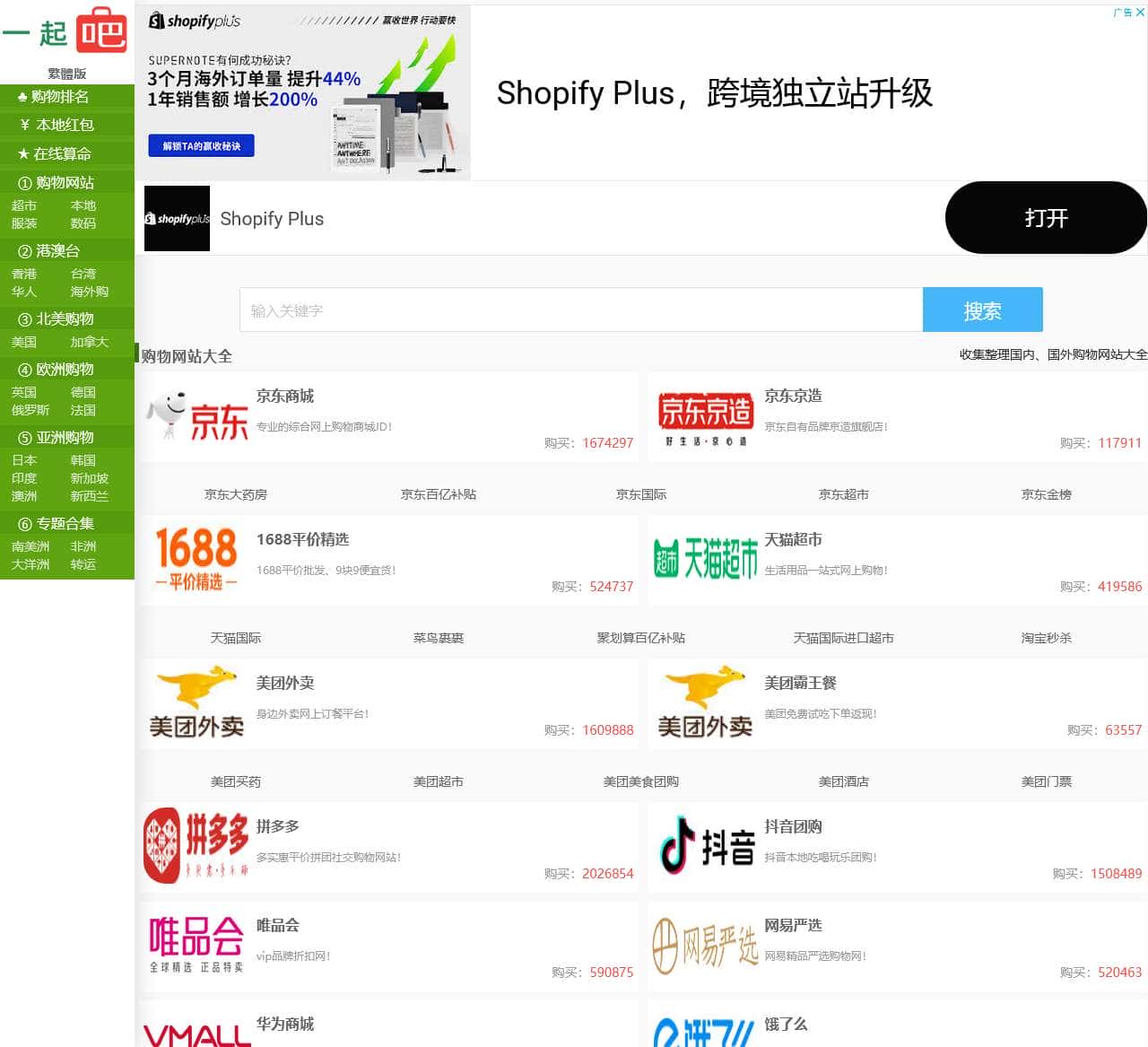 一起吧