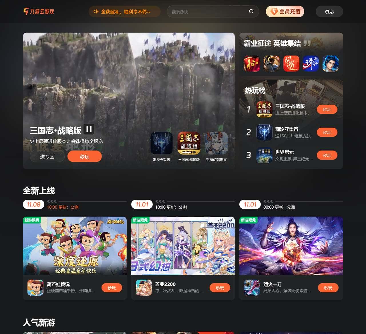 九游手游免费下载门户