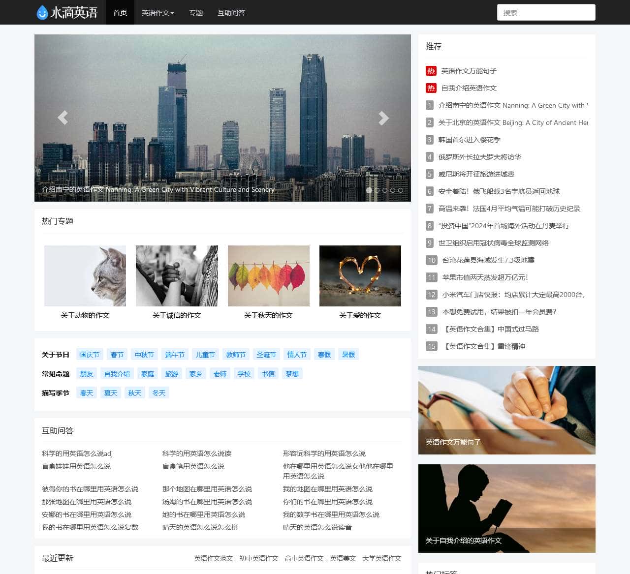 英语作文