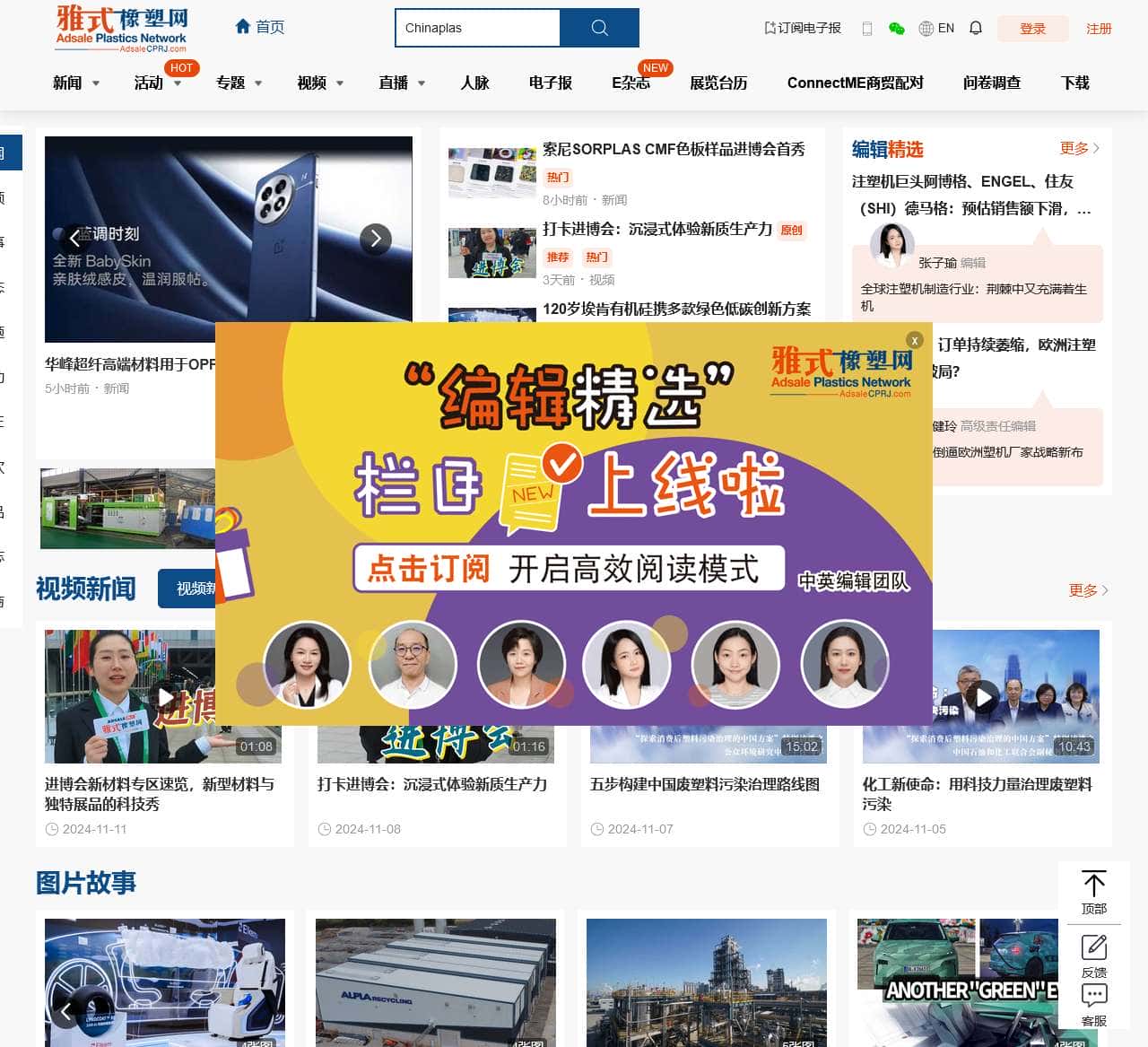 一站式资源共享及商贸交流平台!