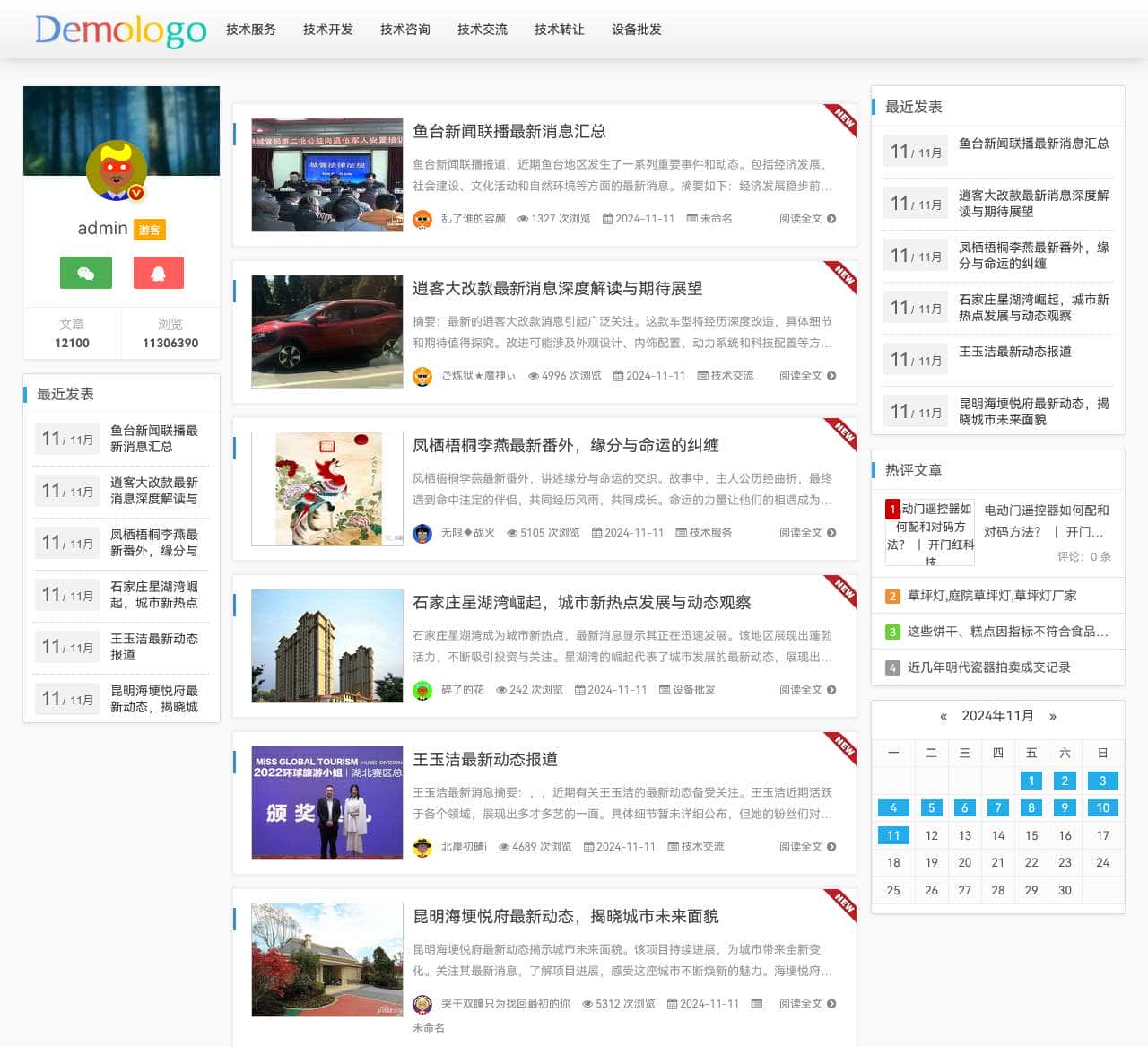 杭州白义智能科技有限公司