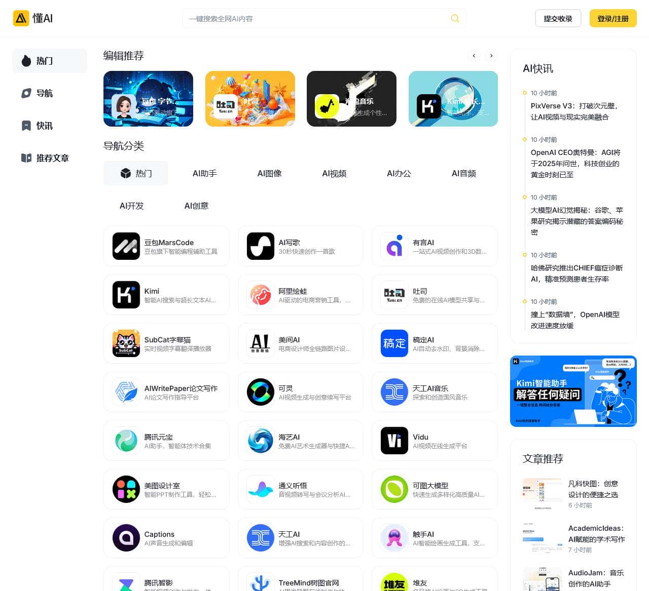 懂AI