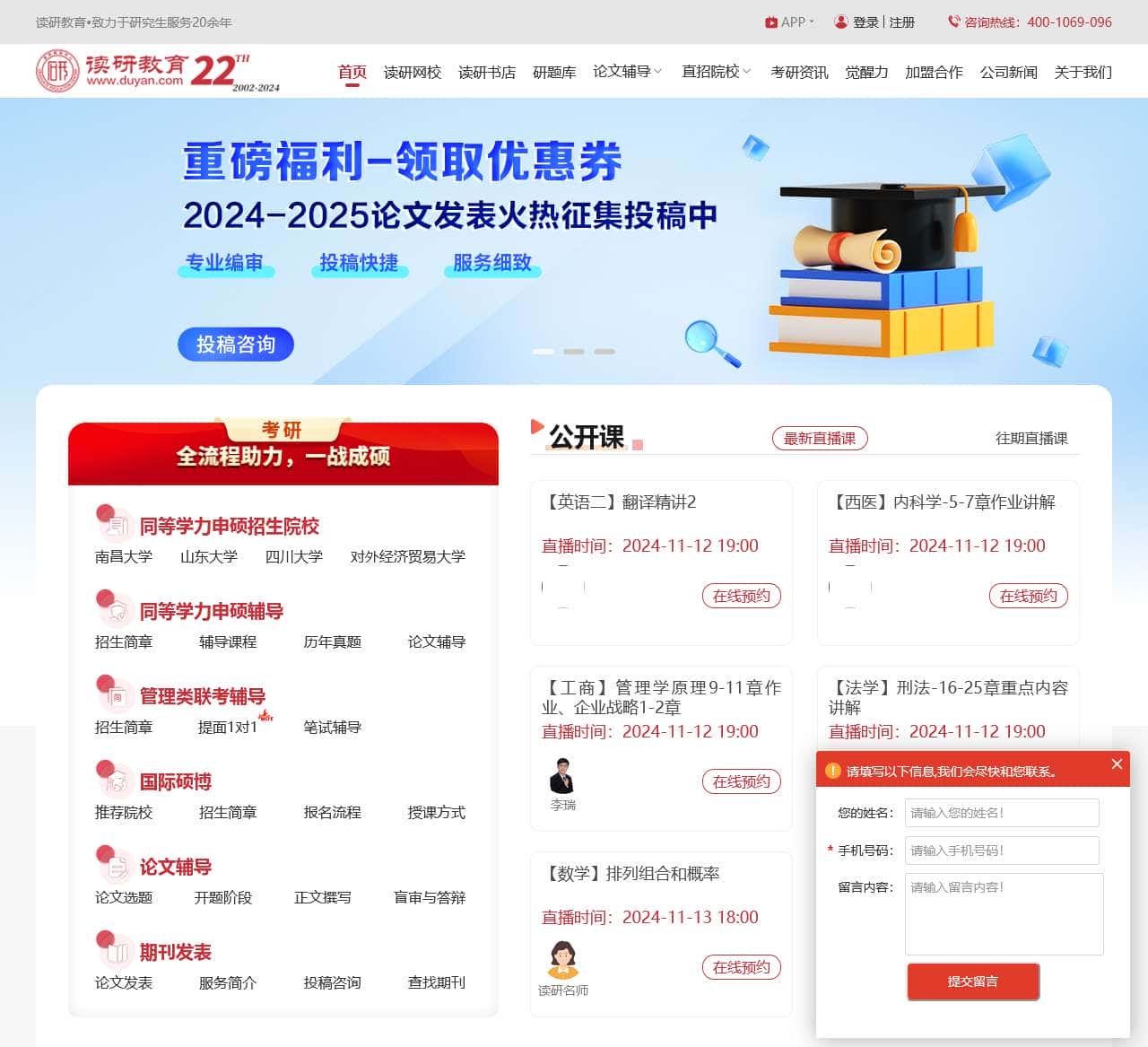 考研辅导班
