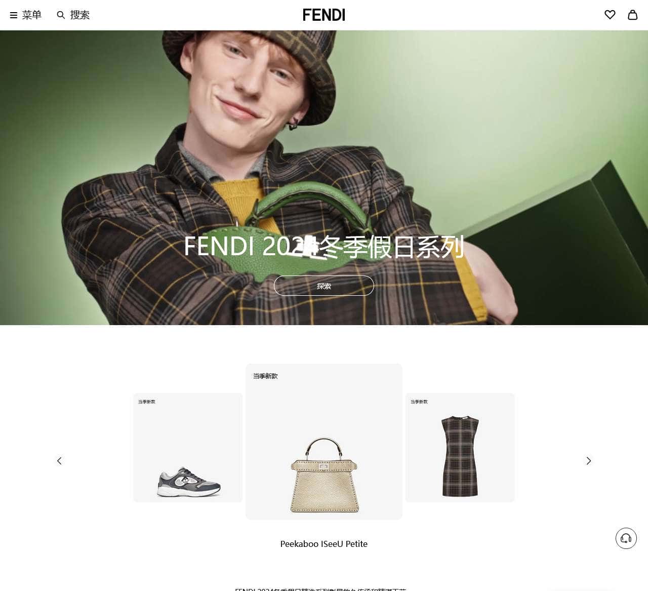 FENDI芬迪中国官网