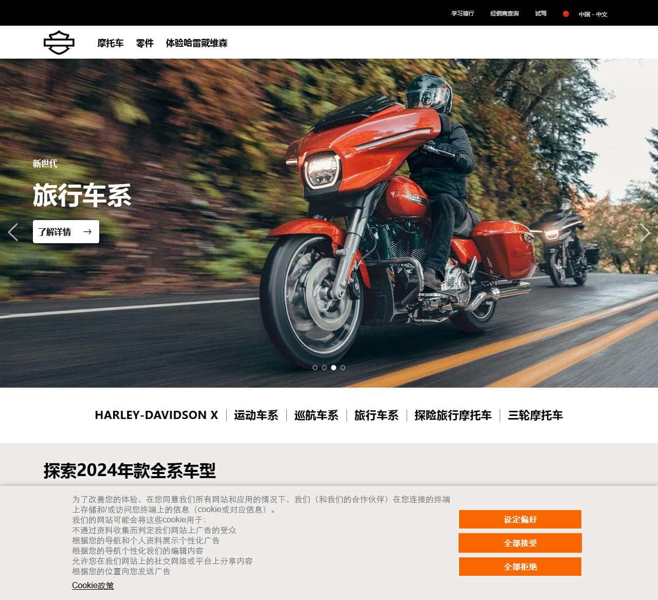 选购哈雷戴维森摩托车