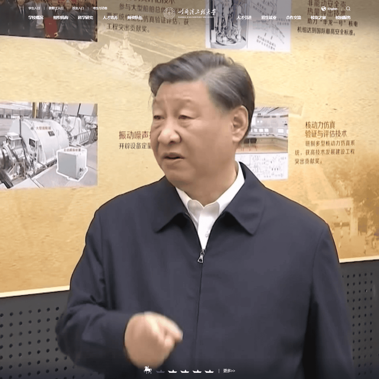 哈尔滨工程大学