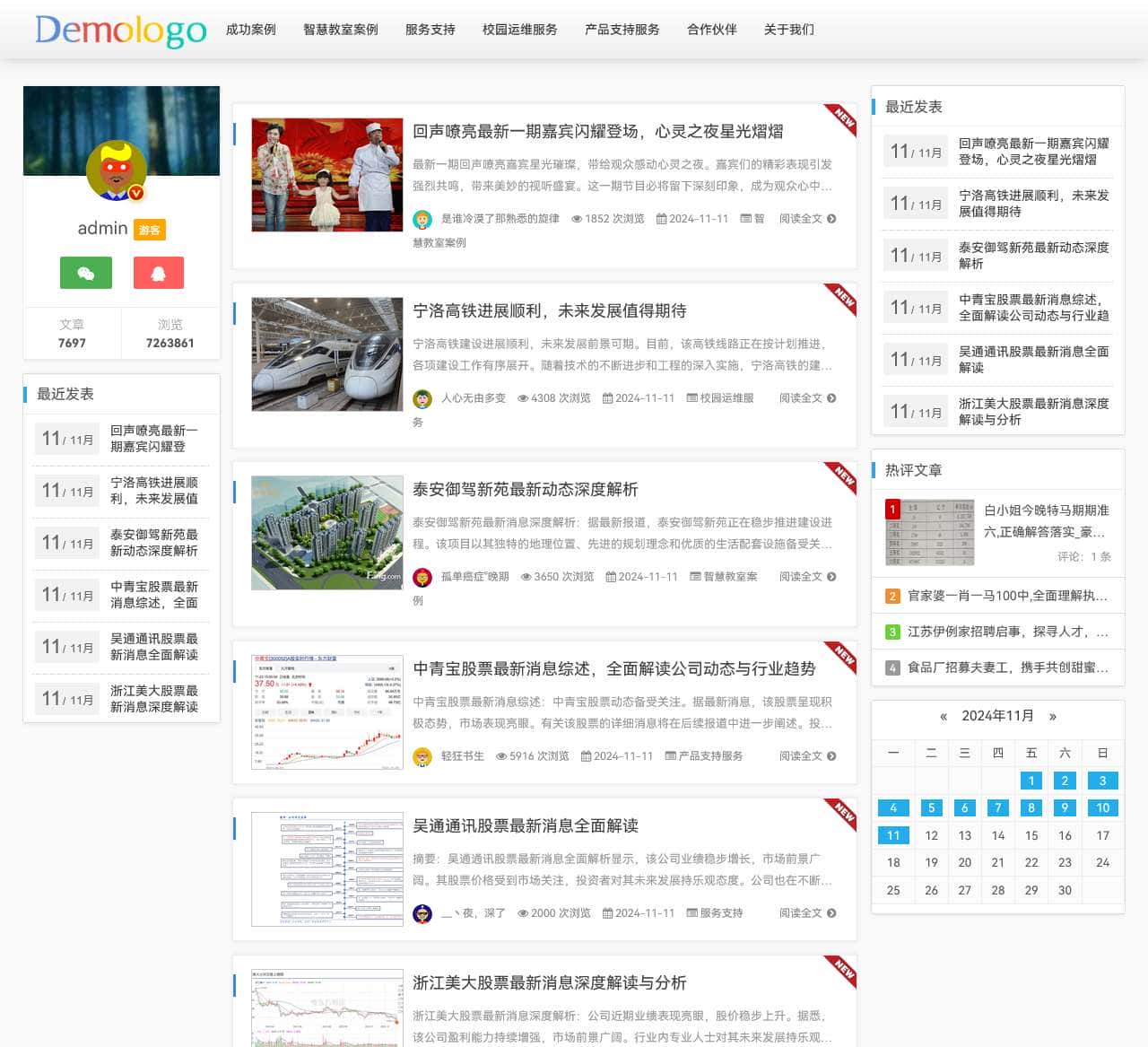 广西柳州嘉益网络科技有限公司