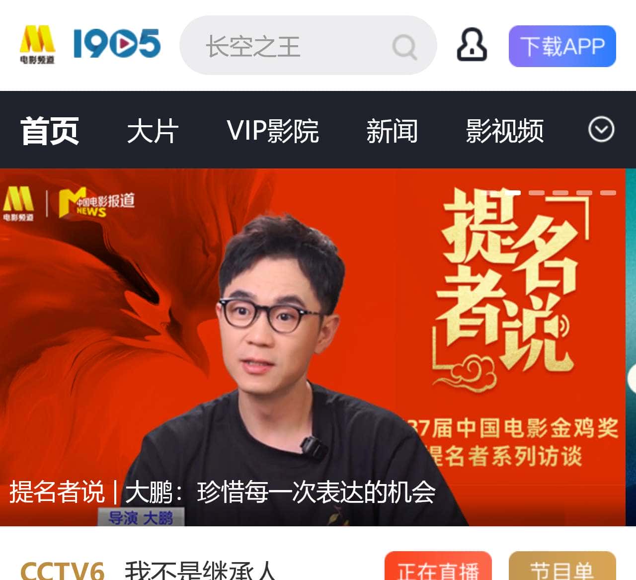 电影网