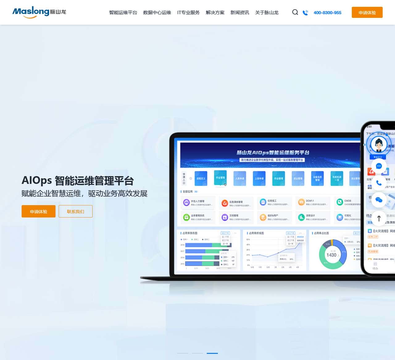深圳it运维
