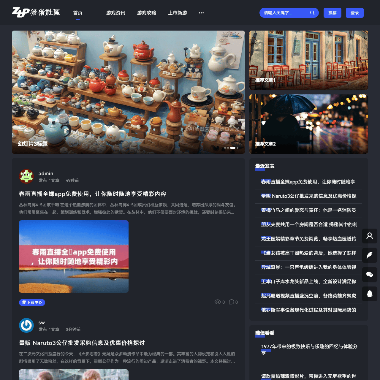 廷霆游戏网