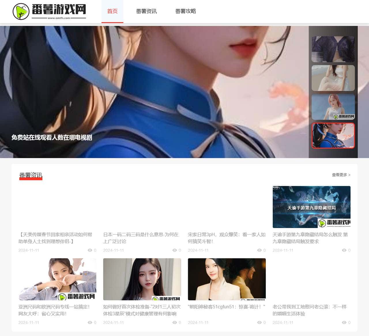 番薯游戏网